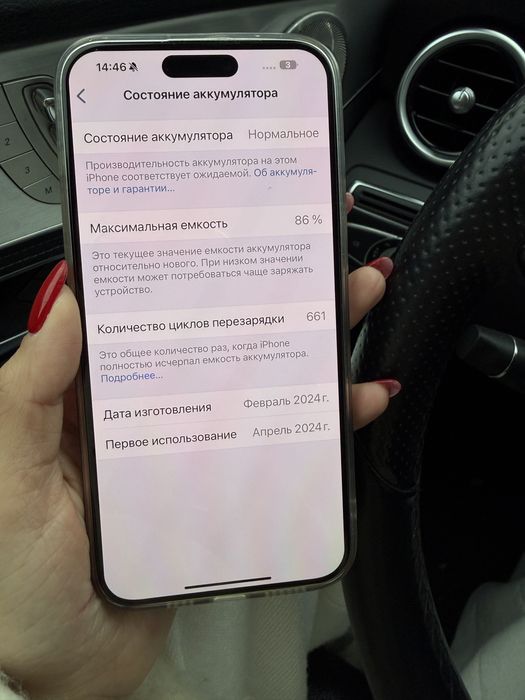 iPhone 15 pro max 256