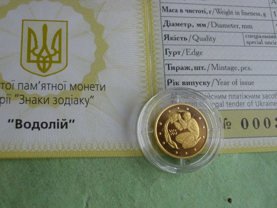 Водолій  Риби  Скорпіон Стрілець  Лев РАК Терези Олень Кабан Черепаха