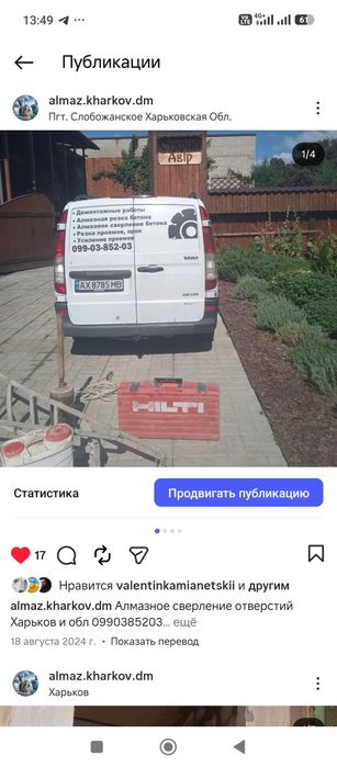 Демонтаж дымоходных труб. Алмазная резка