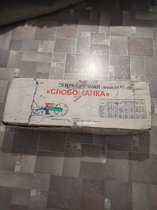 Сіялка ручна слобожанська
