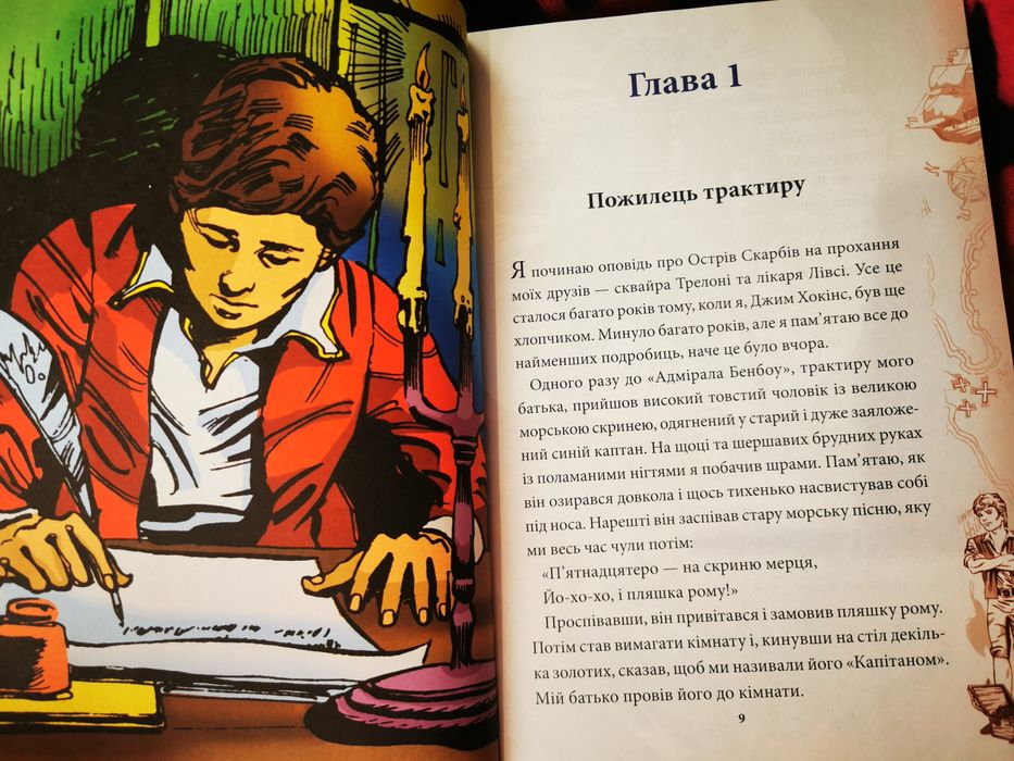 Острів скарбів Льюїс