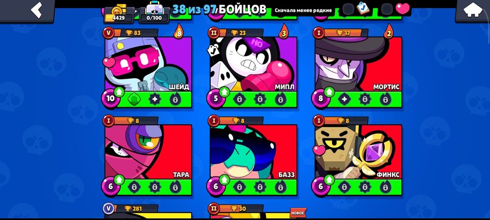 Продам аккаунт бравл старс 4к кубков