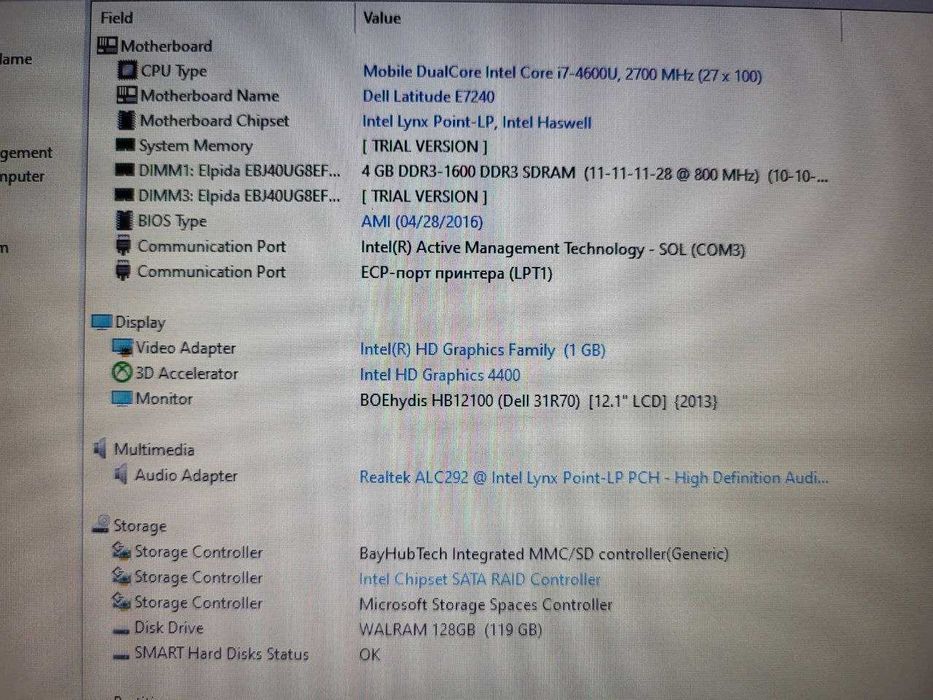 Dell E7240/Intel i7-3.3 GHz/DDR3-8GB/SSD-128 Gb/12,5" HD (1366*768)