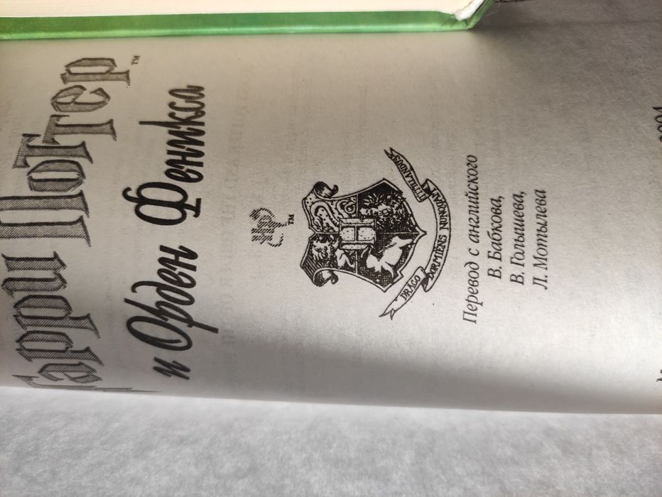 Книги Ролінг про Гаррі Поттера