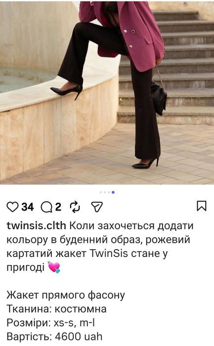 Пиджак TwinSis жакет