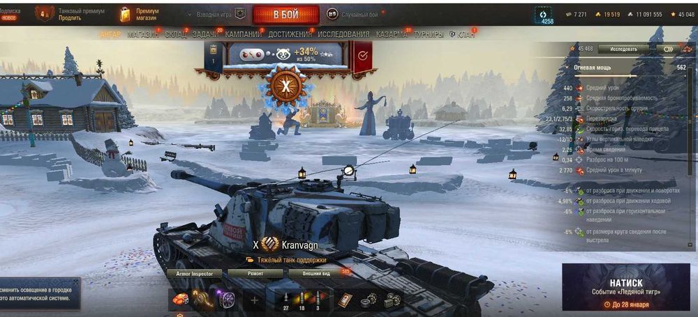 Аккаунт WOT (СНГ)