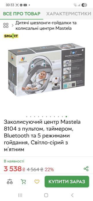 Продам заколисуючий центр