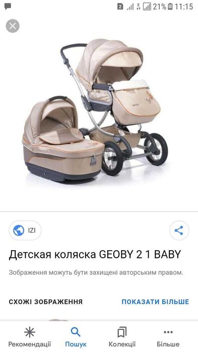 Коляска з великими колесами