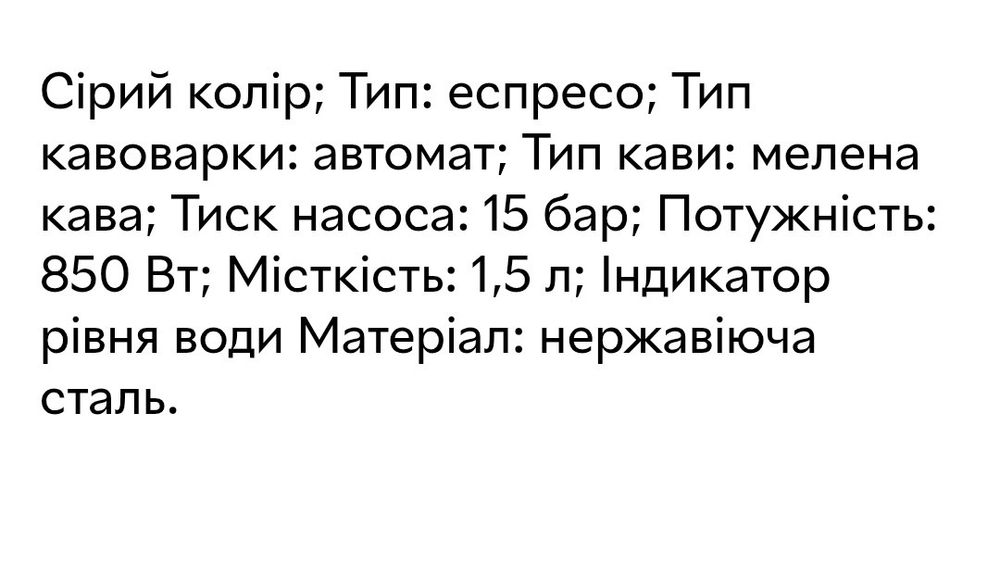 Кавоварка ріжкова