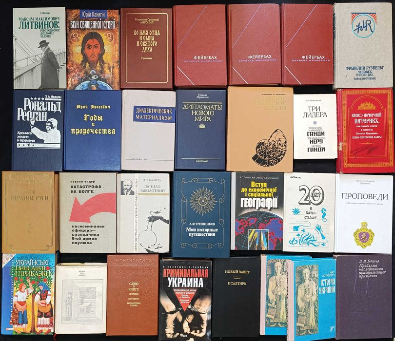 Колекція історичних книжок для різного віку оголошення 9,12