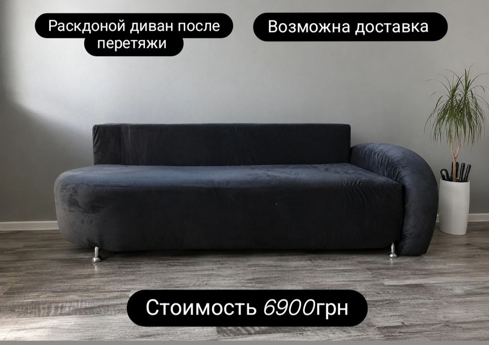 Диван раскладной