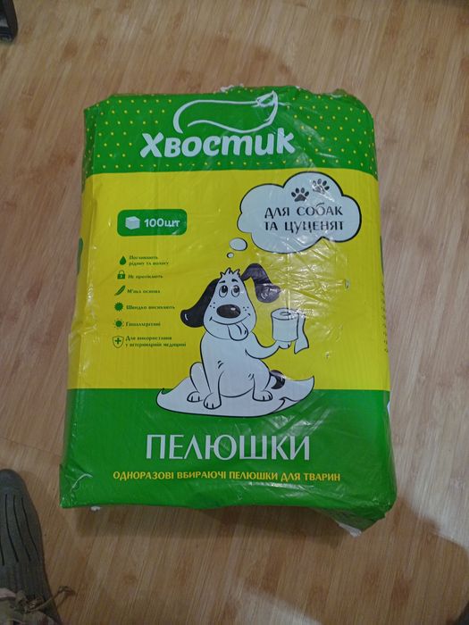 Пелюшки для собак