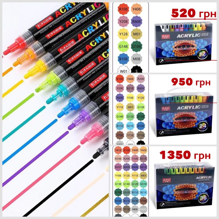 Акриловые маркеры
