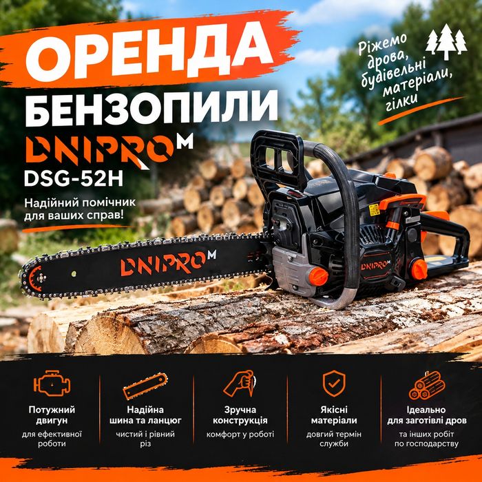 Прокат інструменту в Ірпені, Бучі та Гостомелі