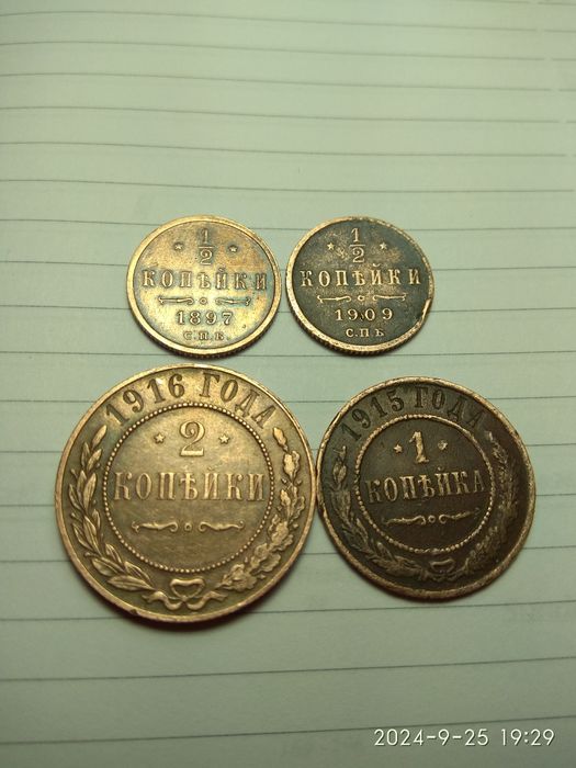 Продам медные монетки Николая 2