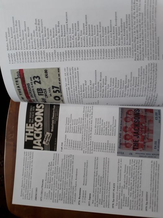 Майкл Джексон. Книга (рус) Энциклопедия творчества. Крис Кадман, Крэйг