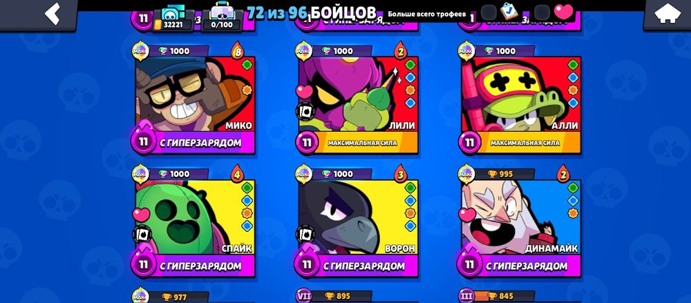 Продам Акаунт в Bravl stars