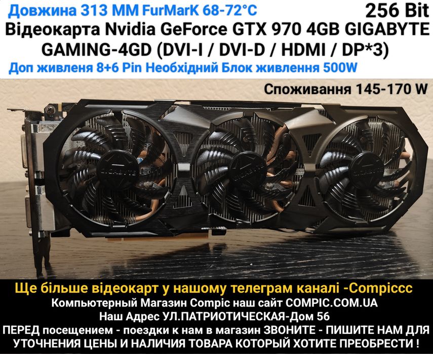 Відеокарта Nvidia GeForce GTX 970 4GB GIGABYTE (DVI-I / DVI-D / HDMI / DP*3)