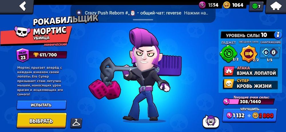 Акаунт в бравл старс