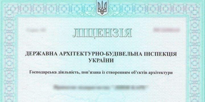 Строительная компания под ключ. Компанія з дозволами на будівництво. Компания с разрешениями на строительство. Готове ТОВ для будівництва, ISO 9001