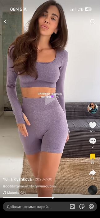 Костюм Hey Becca