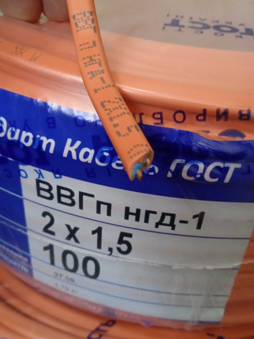 Кабель ВВГнг 2х1,5 мм2,монолит,медный,плоский двойной изоляции.Одесса