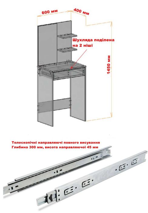 Косметичний столик трюмо з шухлядою, дзеркалом‼️Доступна розстрочка 0%