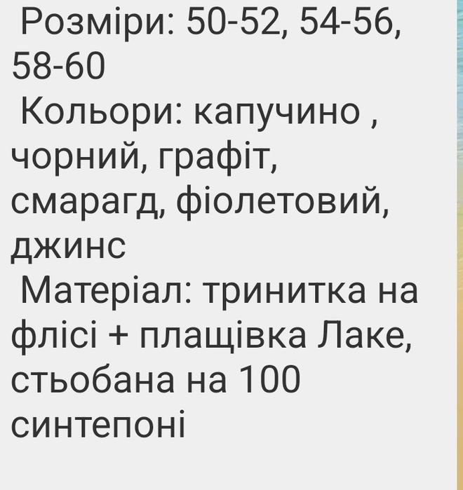 костюм   на флісі