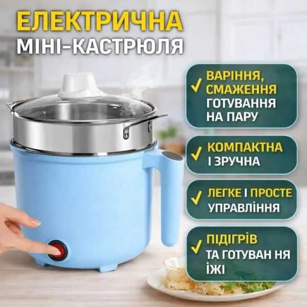 Каструля електрична нержавійка / Кастрюля электрическая нержавейка