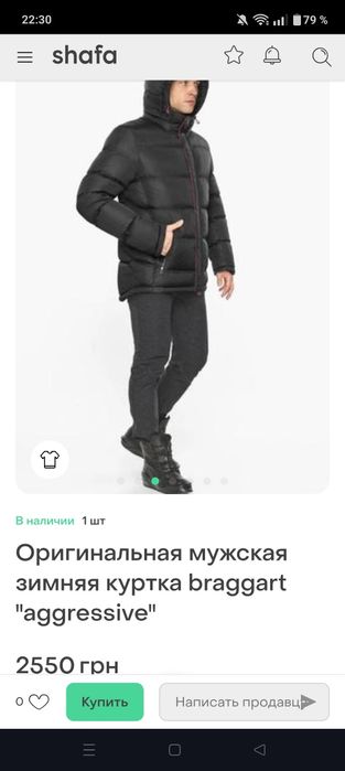 Продається куртка зимова Braggart