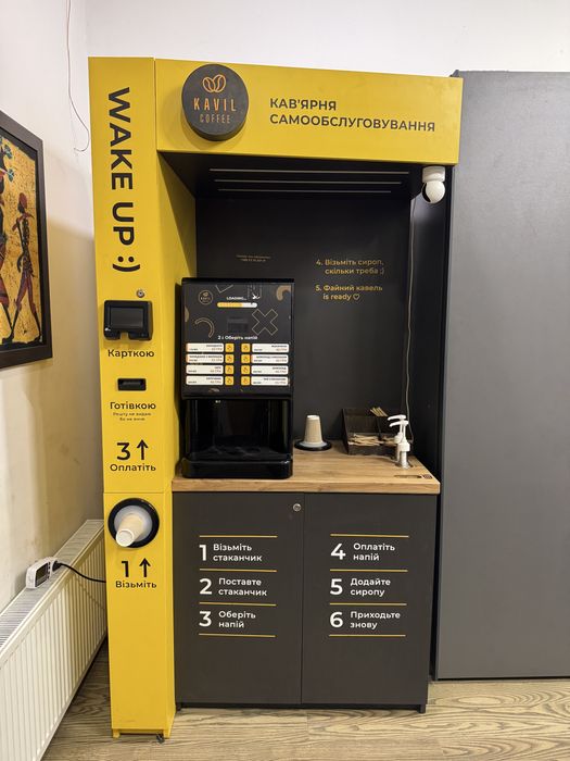 Кавʼярня самообслуговування