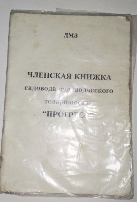 Продам дачу!!! «Сади прогрес», маяк-3, Братське, Волосське, Ракшівка