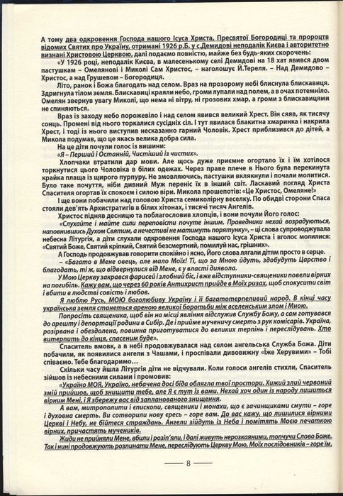 Кухарський Володимир, 2 книги