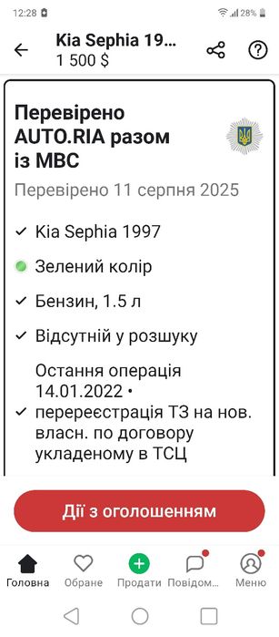 Продам Kia Sophia