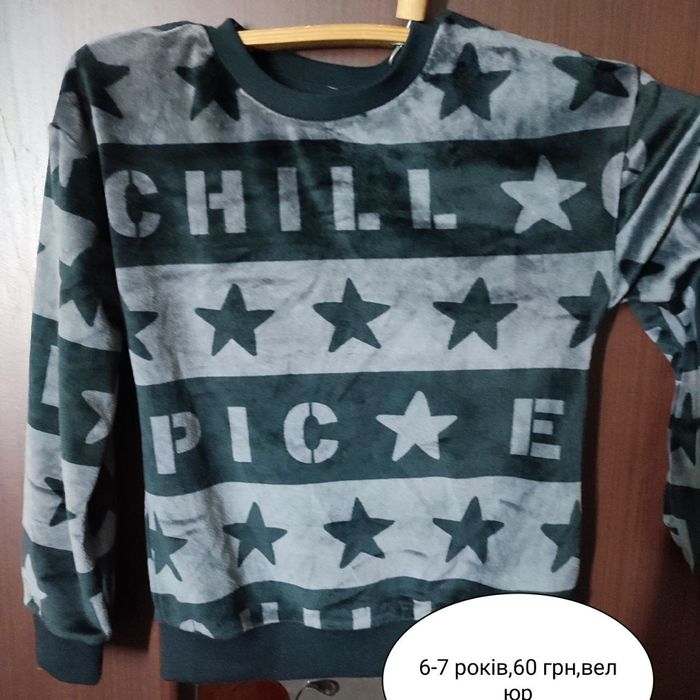 Дитяча плюшева с люрексом кофта