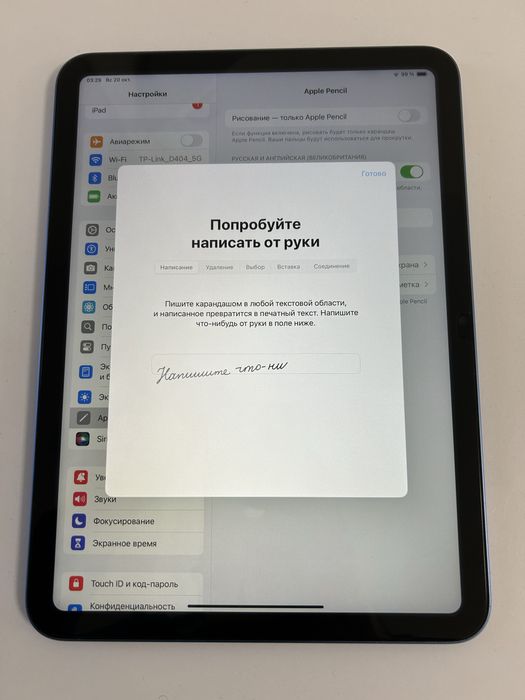 iPad 10.9, 10 Gen, 256GB, Blue, 2023г.