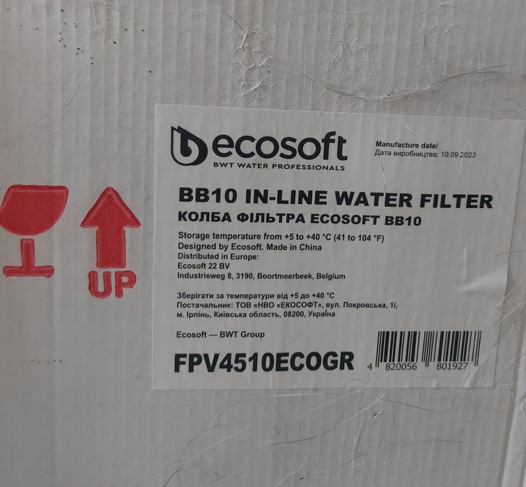 Колба для очистити та картридж Ecosoft