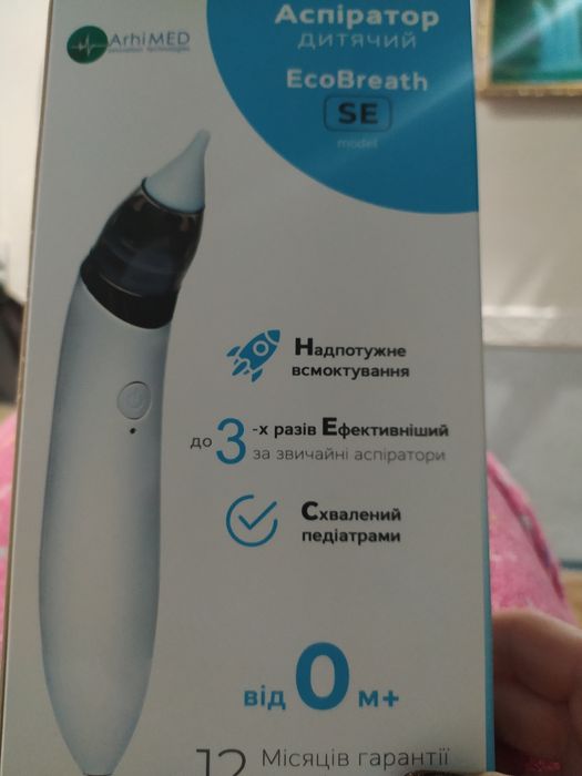 Продам детский аспиратор новый