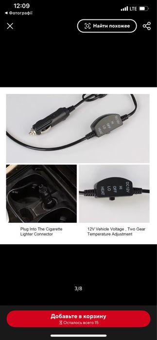 Продам електричний 12 вольт, підігрівач авто сидіння.