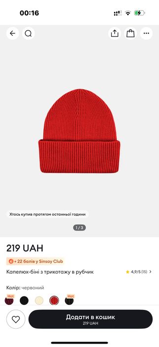 Шапка біні нова Sansey