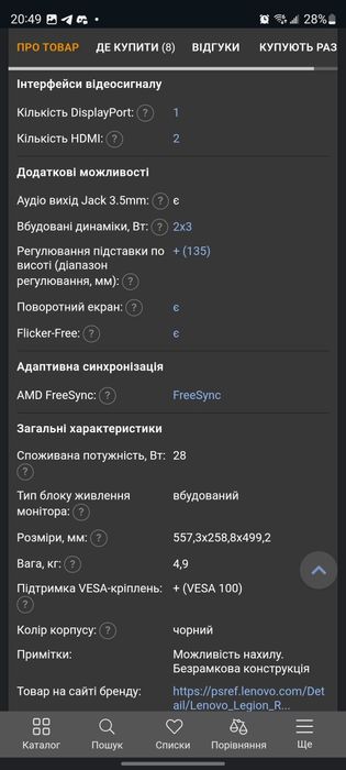 Lenovo legion r25i-30