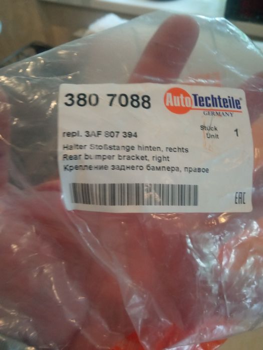 Кронштейн крепления заднего бампера