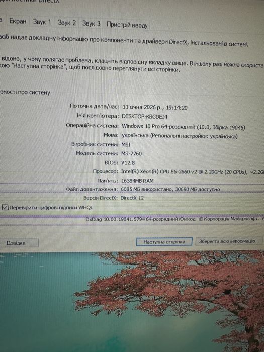 Компʼютор хороший стан