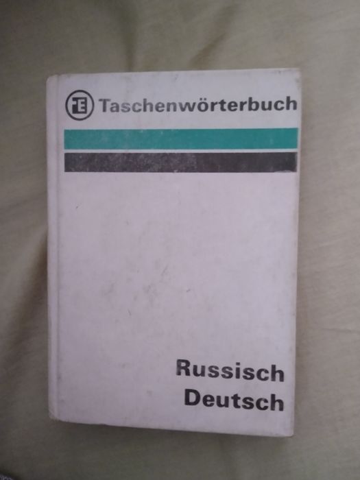 Русско-немецкий словарь