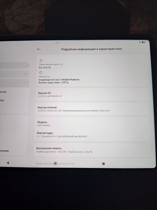 Xiaomi pad pad 7 pro