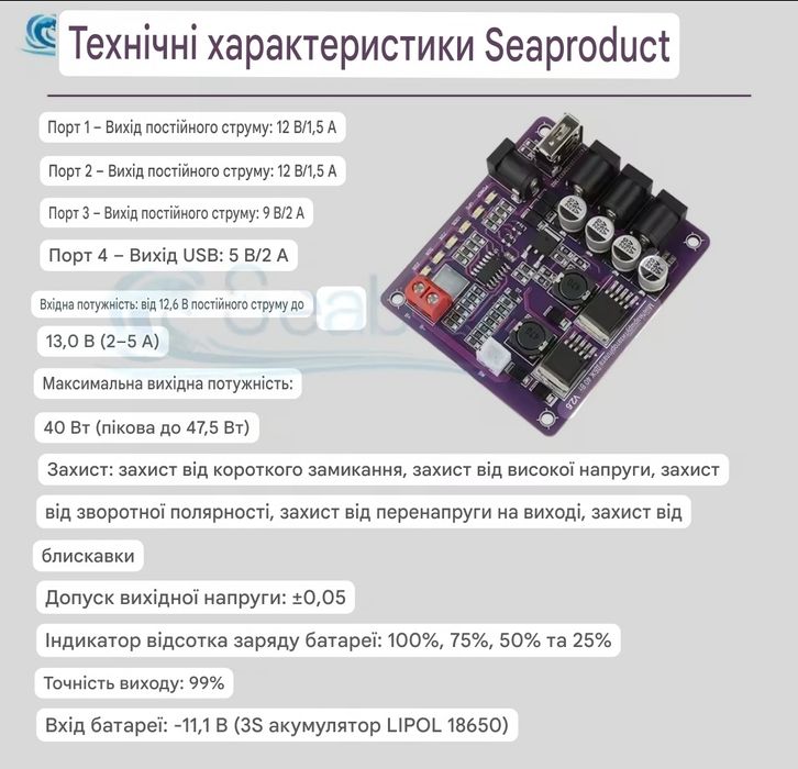 UPS 40W для роутера ONU GPON | ДБЖ безперебійне живлення 18650 3S, упс