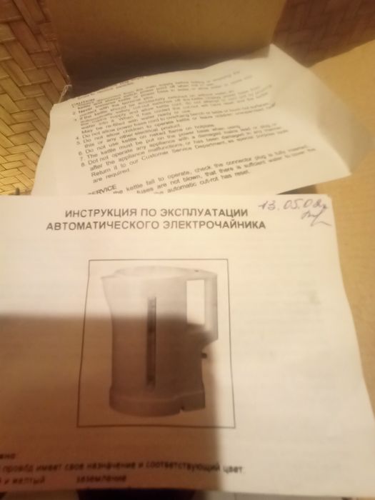 Електрочайник новий