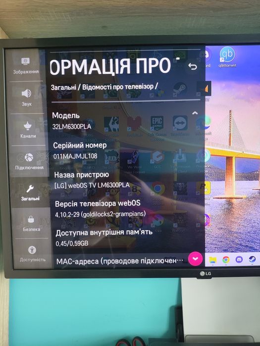 Телевізор lg 32 дюйма Full HD 32LM6300PLA