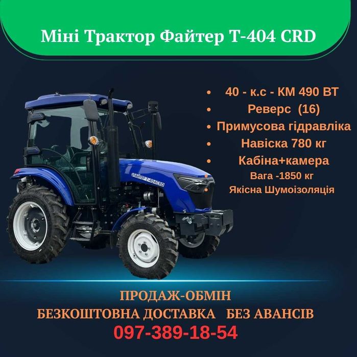 Обмін вашого вживаного на новий з доплатою - Доставка за нами!