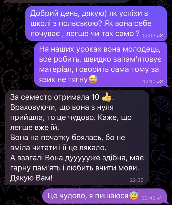 Репетитор з польської мови